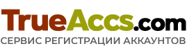 Trueaccs.com - магазин аккаунтов